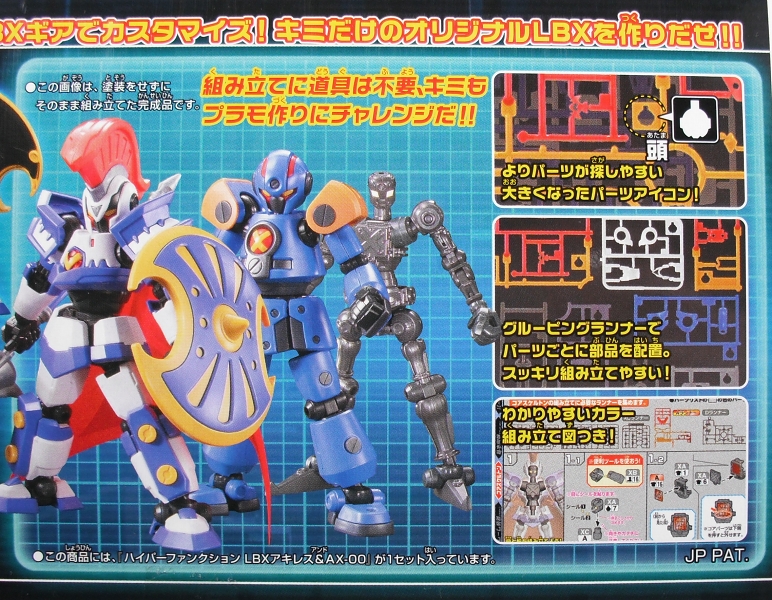 ハイパーファンクション 「アキレス＆AX-00」 レビュー