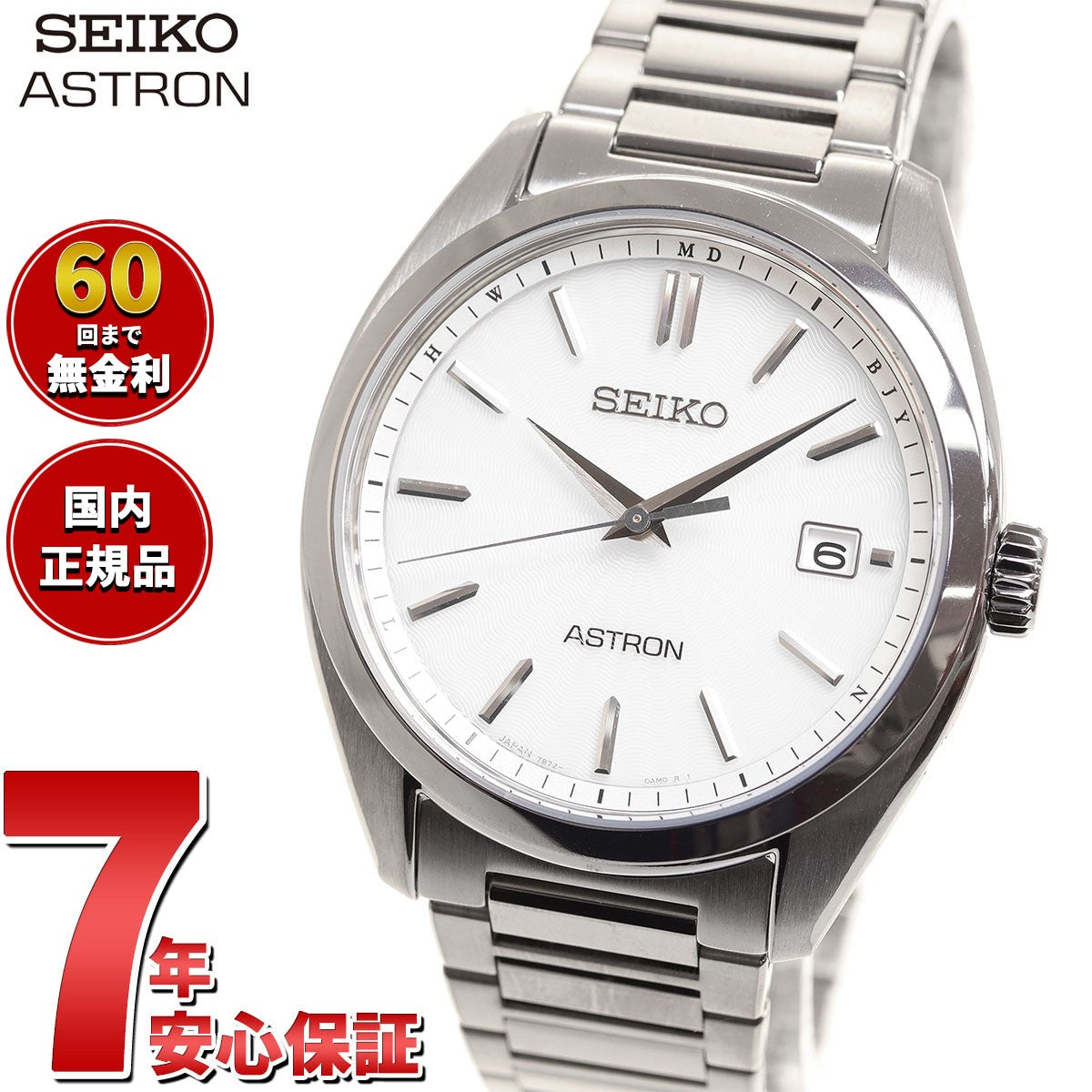 セイコー アストロン SBXY029 メンズ 腕時計 ソーラー 電波時計 ドレス