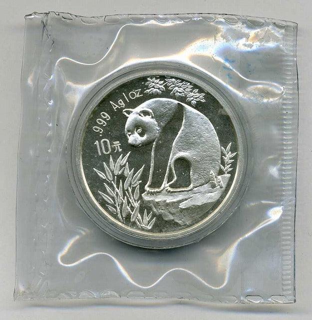 中国 パンダ銀貨 1993年 – 野崎コイン