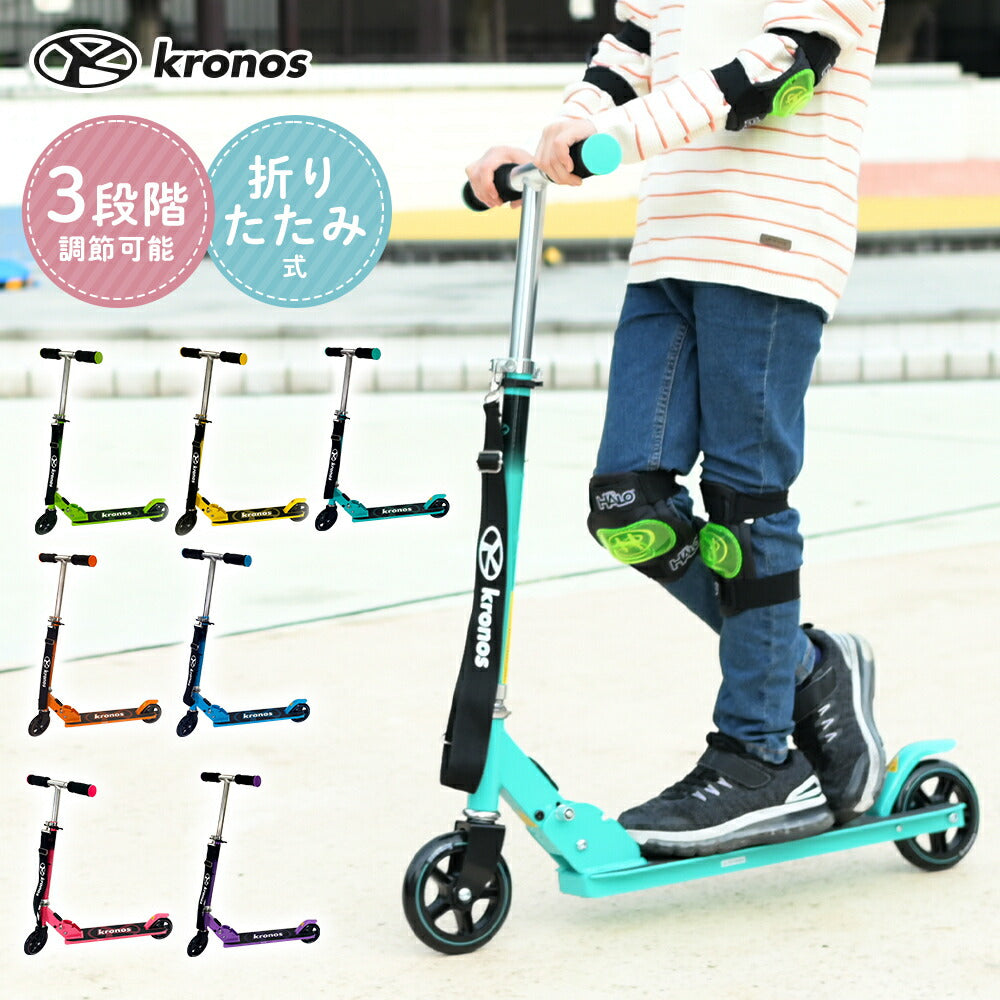 Kronos クロノス Premium Scooter KPS-001 折りたたみ キックボード