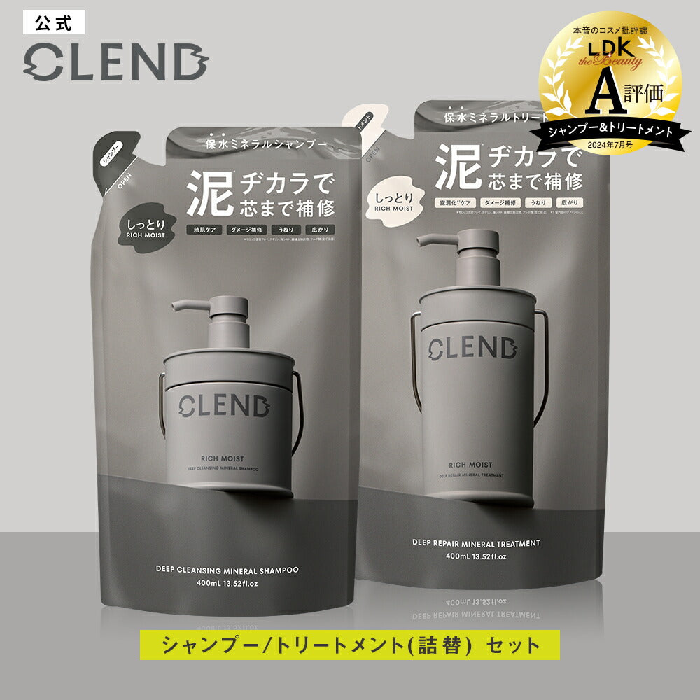 クレンド リッチモイスト ディープクレンジングミネラル シャンプー