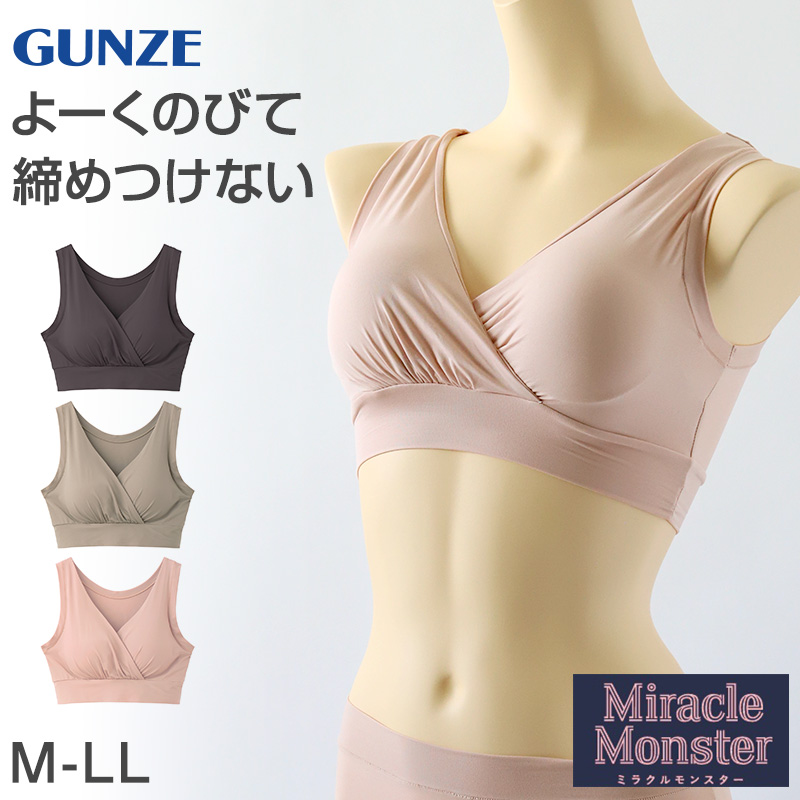 グンゼ ハーフトップ カップ付き ブラ ブラジャー ハーフブラ 楽 M-LL