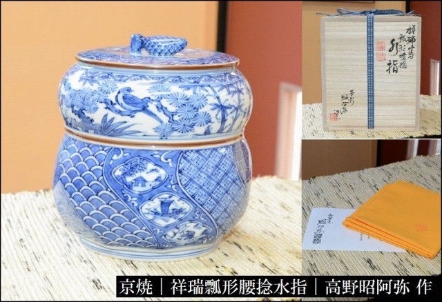 九谷焼 九谷寿楽 染付 祥瑞水指 茶道具 煎茶器 抹茶 2026年最新】Yahoo