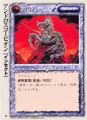 属性「火」(991 枚)｜モンスター・コレクションTCG