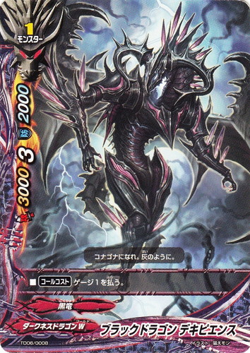 ワールド「ダークネスドラゴンW」(571 枚)｜フューチャーカード バディ