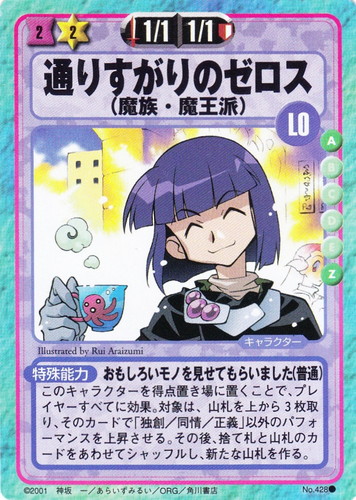 属性「魔族」(2 枚)｜スレイヤーズふぁいと