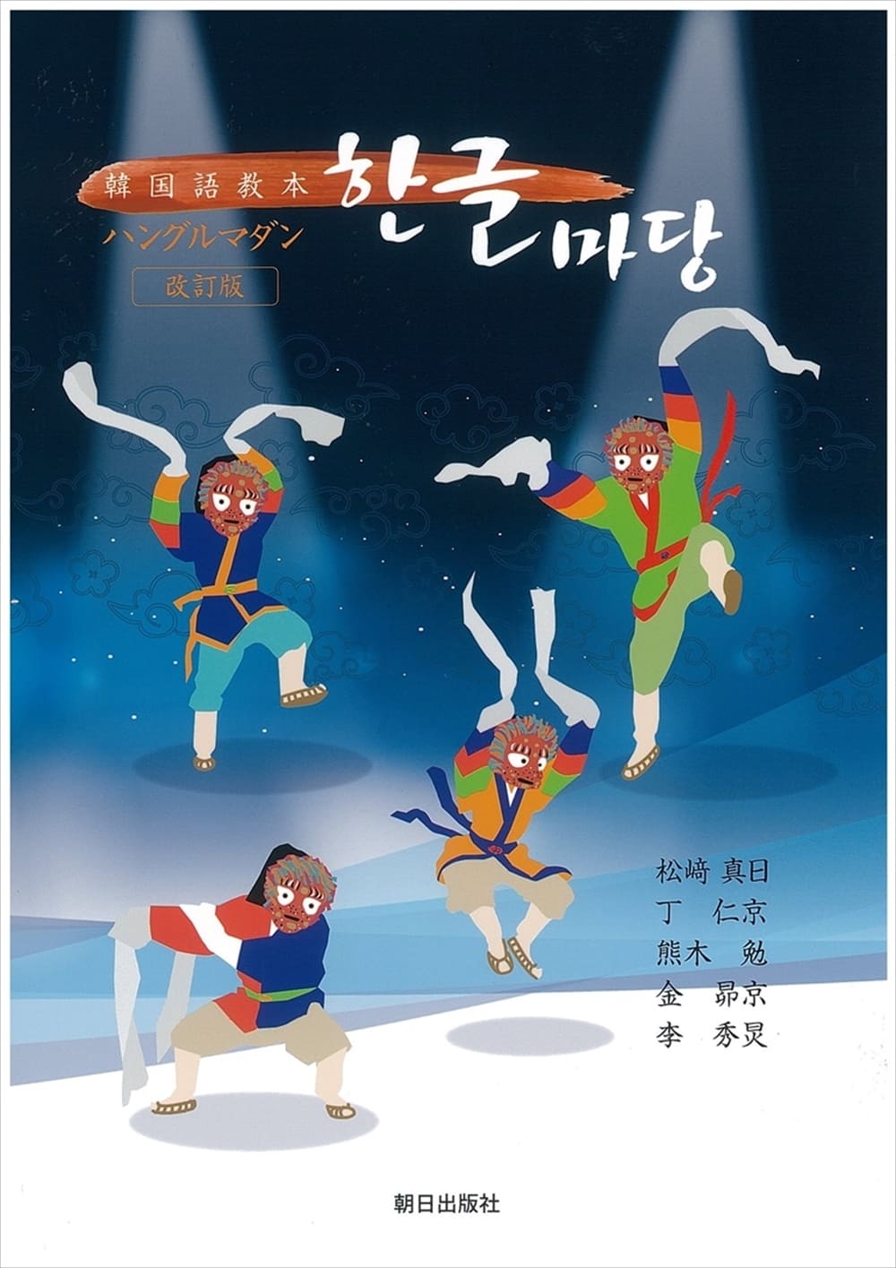 MTG 謙虚 韓国語 ハングル TMP MTG 謙虚 韓国語 ハングル TMP ミント
