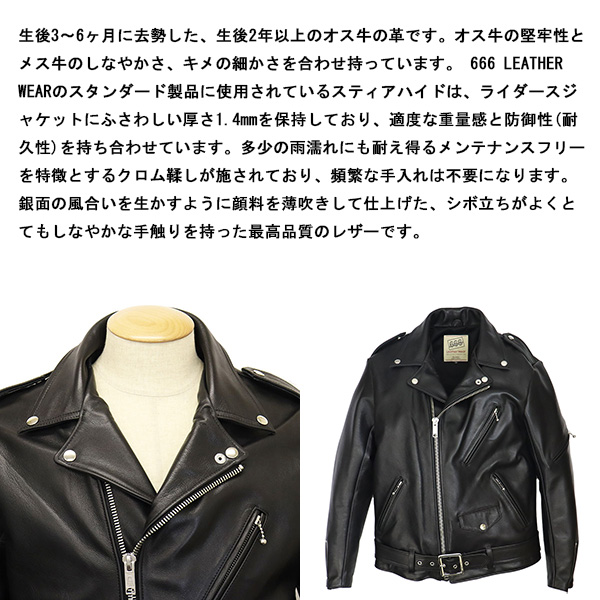 正規取扱店 666 LEATHER WEAR LJM-10TF タイトフィット フロントベルト