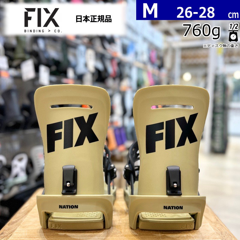 楽天市場】fix bindingの通販