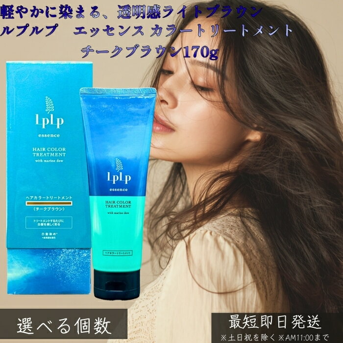 楽天市場】ルプルプ essence カラートリートメント チークブラウンの通販