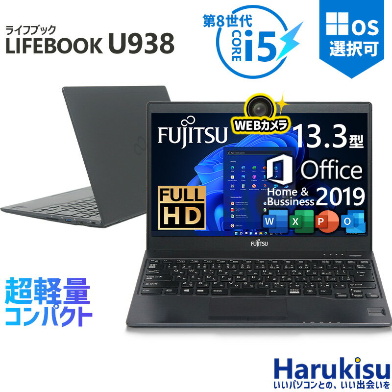 楽天市場】富士通 ノートパソコン（メモリ容量8GB）の通販