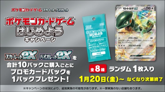 伝説のポケモンが「ポケモンex」として初登場！ポケモンカードゲーム