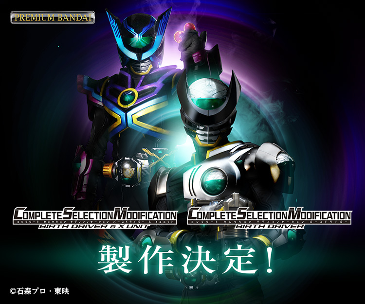 ついに「仮面ライダーバース」が主役のスピンオフ誕生！ 『オーズ10th