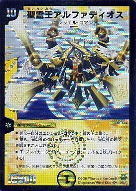 聖霊王アルファディオス [DMC42 2/90] | トレカカク～デュエマ価格サイト～