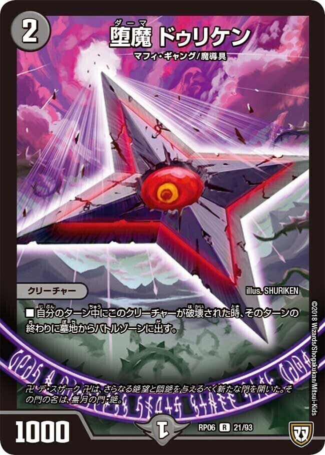 堕魔 グリナイブ [DMEX07 39/48] | トレカカク～デュエマ価格サイト～