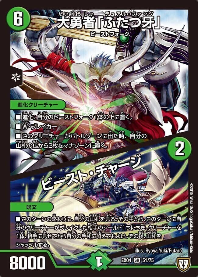 デュエルマスターズ 初期 牙男 牙男 [DM3 13/55] | トレカカク