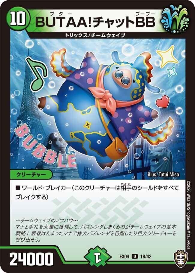 Wチームドッキングパック チーム切札＆チームウェイブ | トレカカク