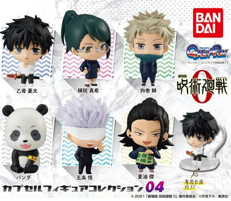 呪術廻戦 カプセルフィギュアコレクション 【バンダイ】