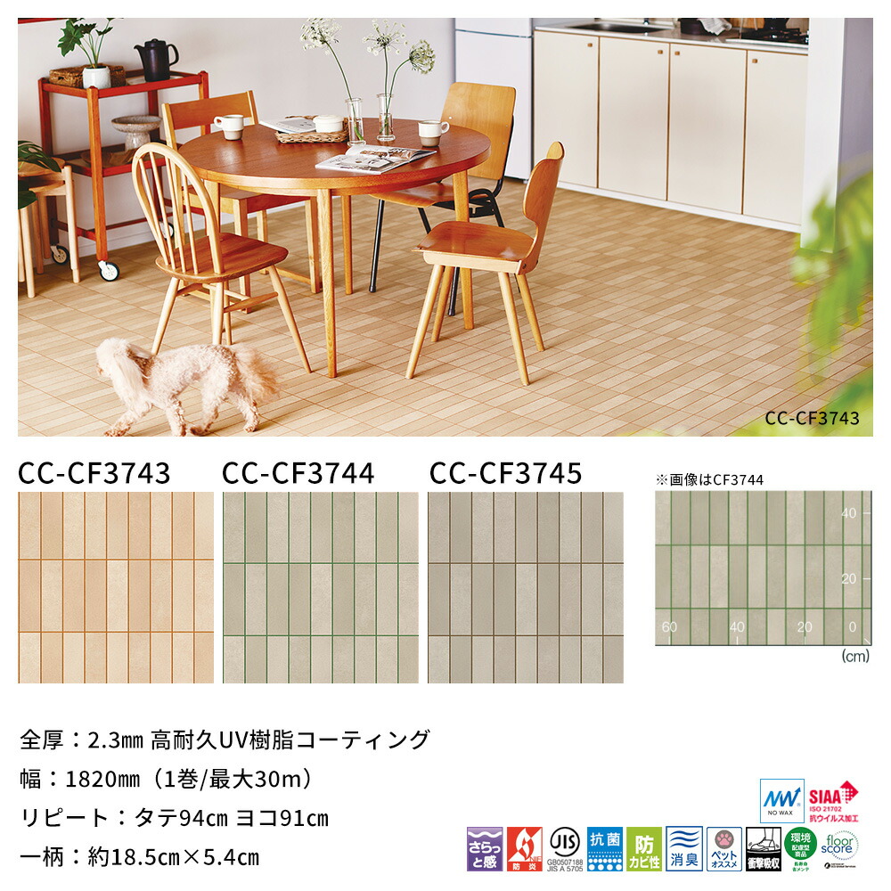 楽天市場】[4日全品ポイント10倍20時〜4時間限定] クッションフロア