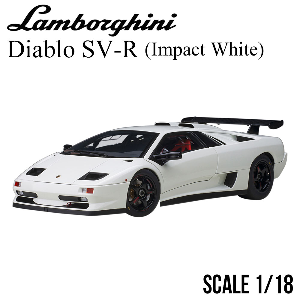 楽天市場】ミニカー 1/18 ランボルギーニ ディアブロ SV-R ホワイト