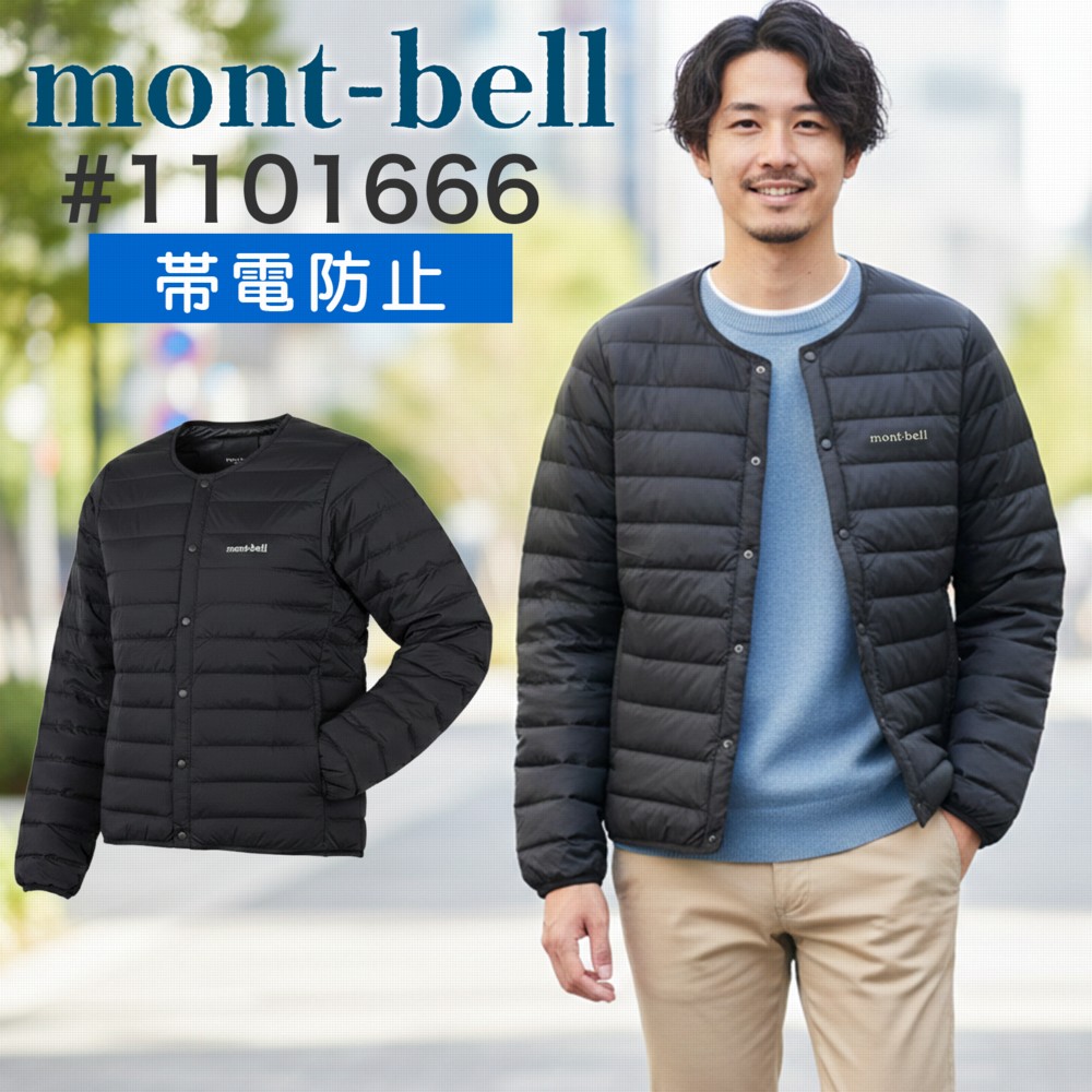 楽天市場】モンベル スペリオダウン ラウンドネックジャケット Men's