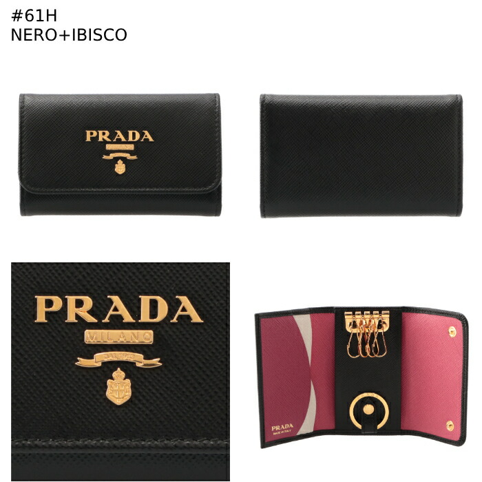 楽天市場】プラダ PRADA キーケース 三つ折り4連 サフィアーノ バイ