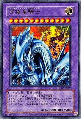 楽天市場】究極竜騎士 シークレットの通販