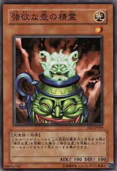 楽天市場】遊戯王 強欲な壺の精霊の通販