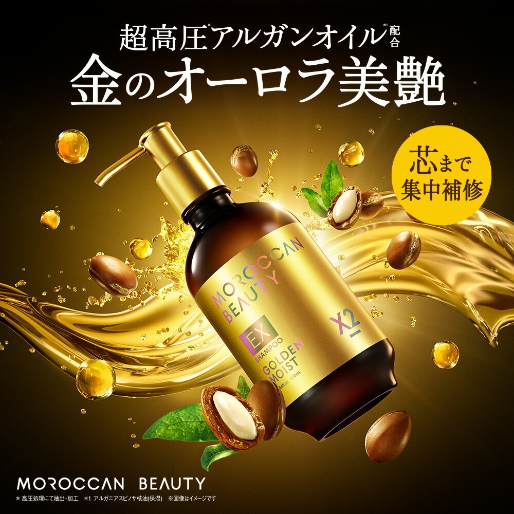 楽天市場】シャンプー トリートメント 詰め替え つめかえ｜ MOROCCAN