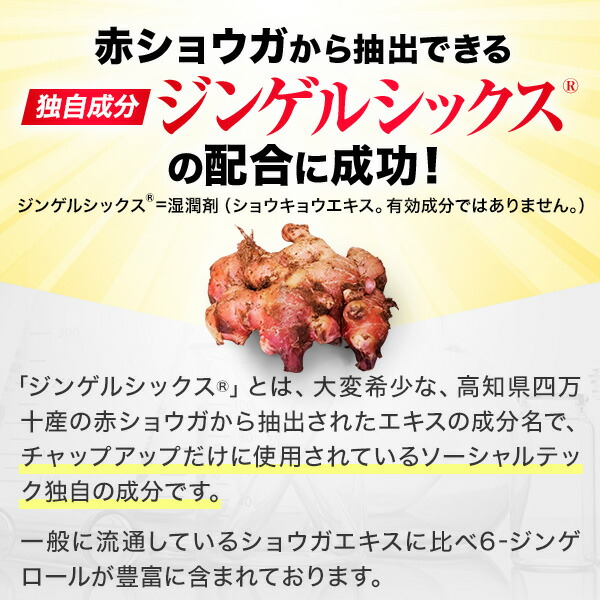 楽天市場】【全額返金保証】 送料無料 公式 チャップアップ CHAP UP