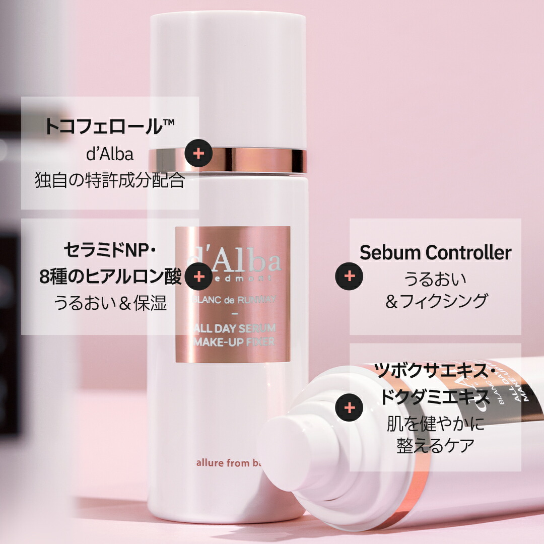 楽天市場】＼10%OFF+送料無料／【 d'Alba ( ダルバ ) 公式 】【 ダルバ