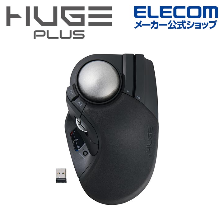 楽天市場】エレコム HUGE PLUS ワイヤレス トラックボール マウス 有線
