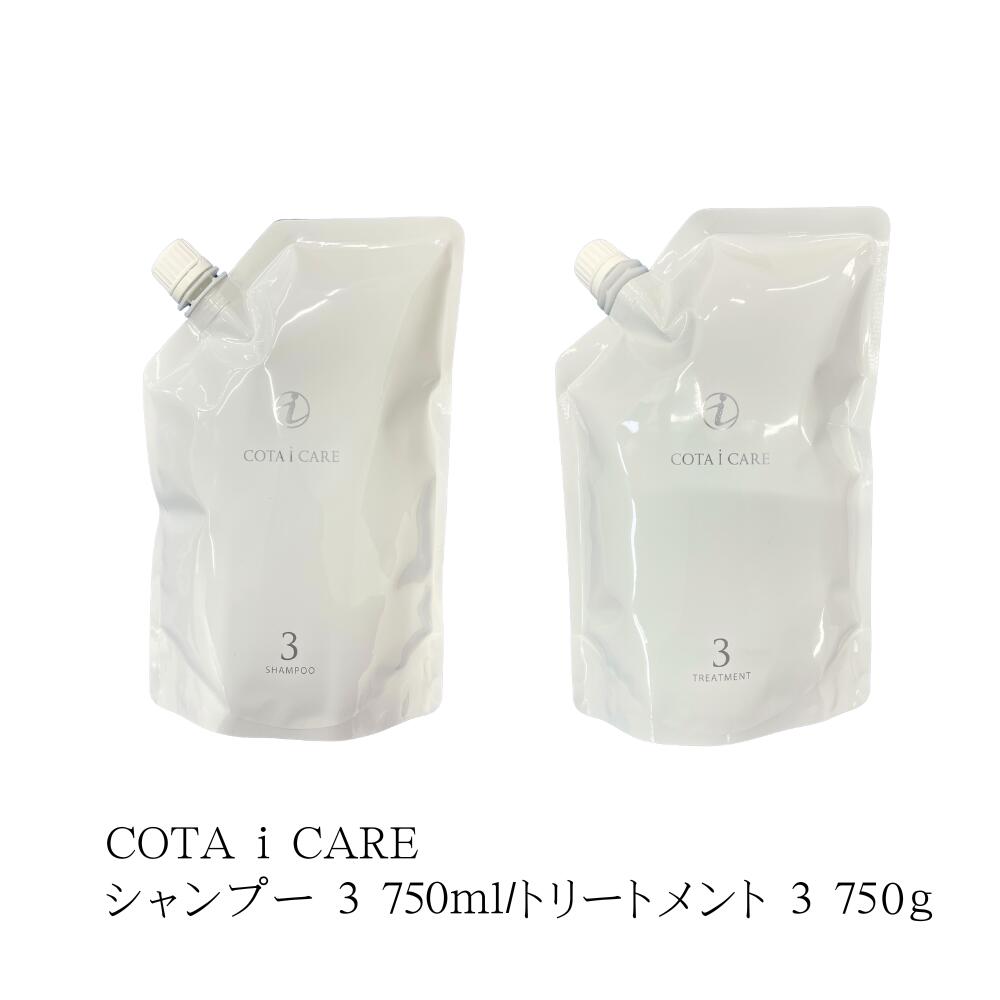 楽天市場】コタアイケアシャンプー3の通販