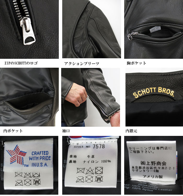 楽天市場】541XX シボ(牛革)【641XX の革違い】【schott 神戸正規