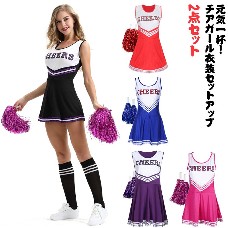 楽天市場】 大人用 チアガール衣装 衣装 ノースリーブ チアガール