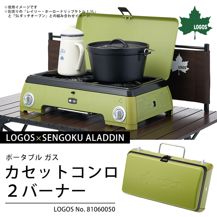 楽天市場】コンロ LOGOS × SENGOKU ALADDIN ポータブル ガス カセット