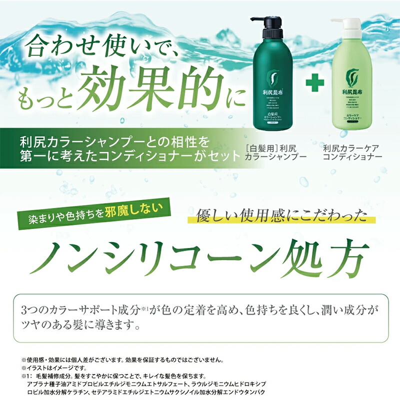 楽天市場】白髪用 利尻カラーシャンプー＆カラーケアコンディショナー