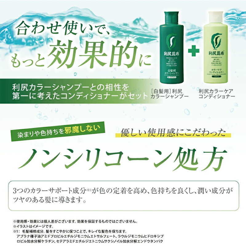 楽天市場】白髪用 利尻カラーシャンプー ＆ カラーケア