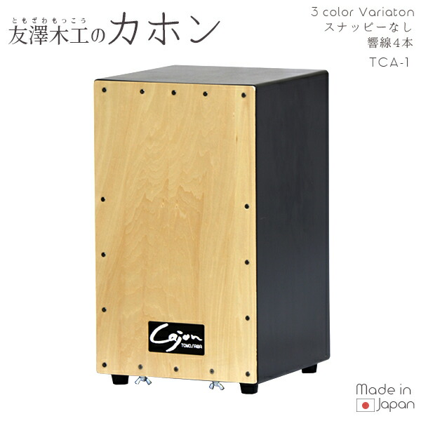 楽天市場】bon! カホン ベースポート搭載モデルの通販