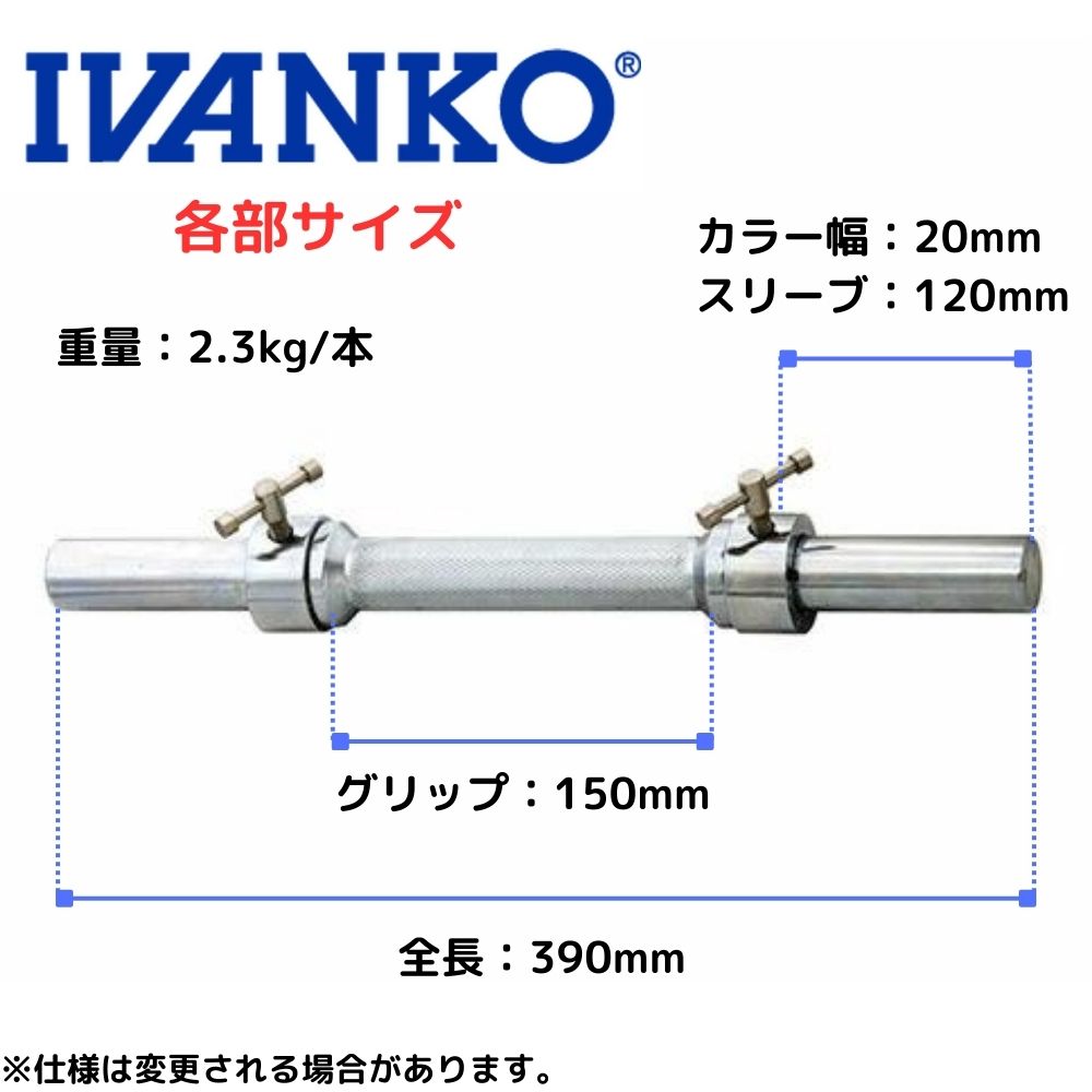 楽天市場】IVANKO イヴァンコ SRUBK ラバープレートダンベルセット 【2