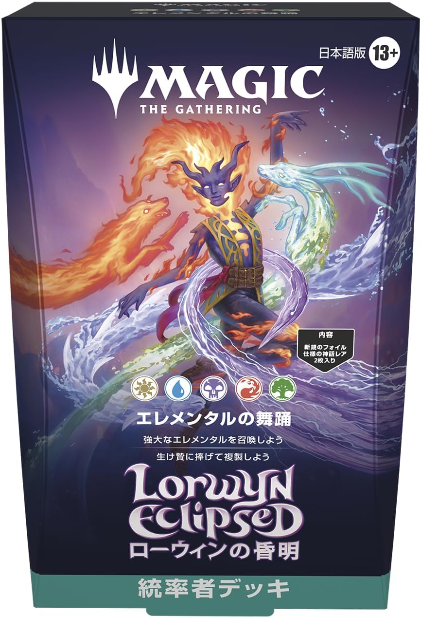 楽天市場】1月発売予定 予約 マジック：ザ・ギャザリング ローウィンの