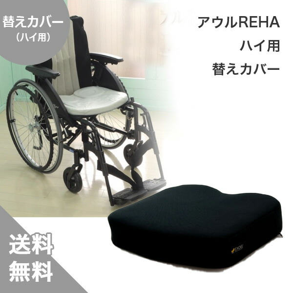 楽天市場】アウルreha ハイの通販