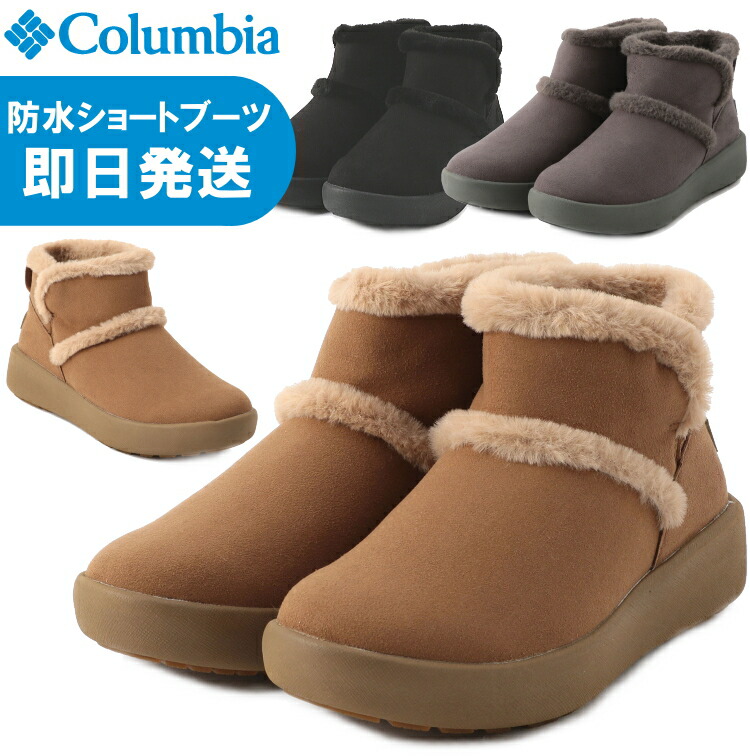 楽天市場】Columbia コロンビア スノーブーツ レディース オムニヒート
