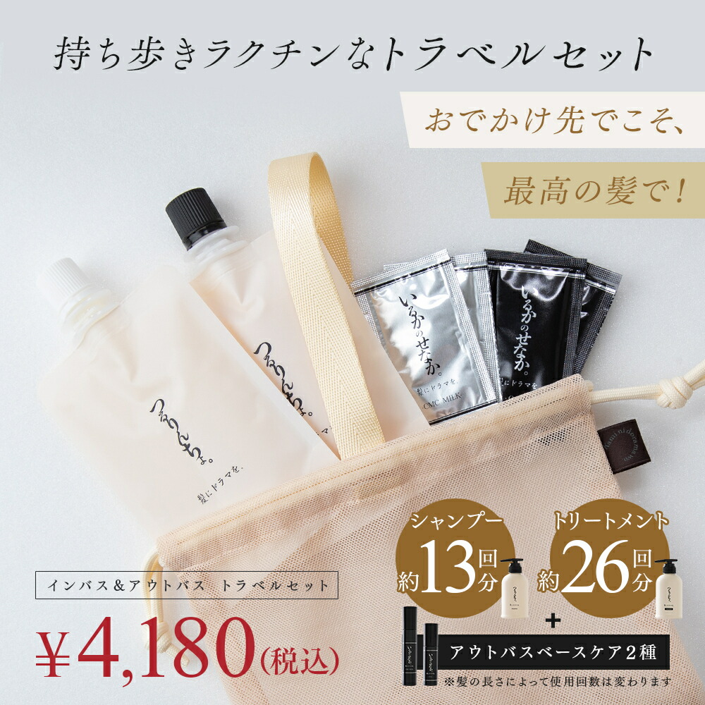 楽天市場】【公式】髪にドラマを つるりんちょ ＆ いるかのせなか