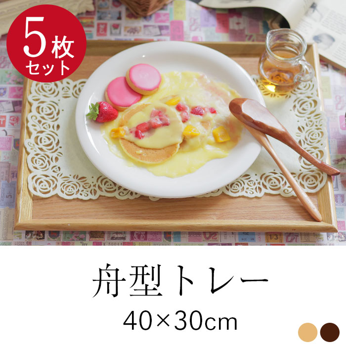 楽天市場】【2点で5％OFFクーポン 3/4 20時〜】 5枚セット トレー木製