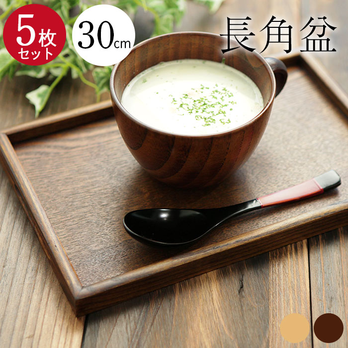 楽天市場】【2点で5％OFFクーポン 3/4 20時〜】 5枚セット トレー