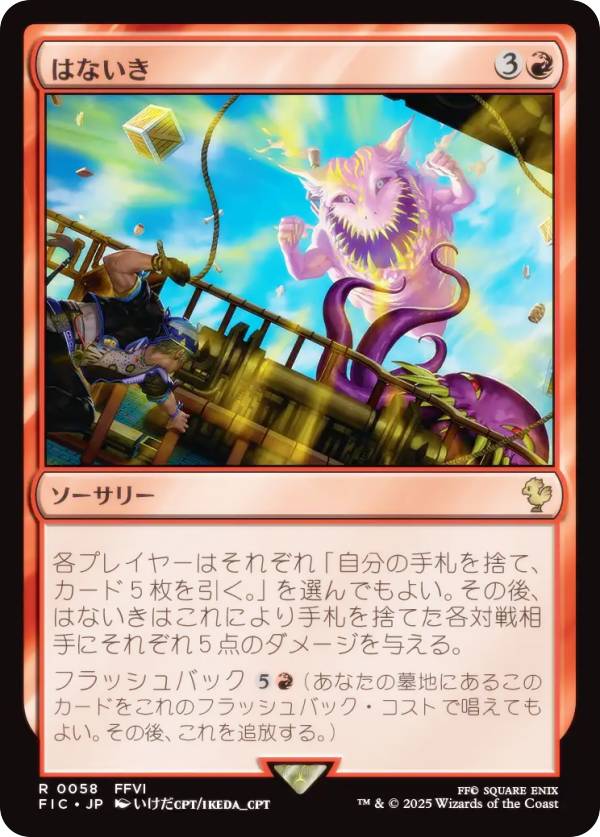 ficjp00058.jpg