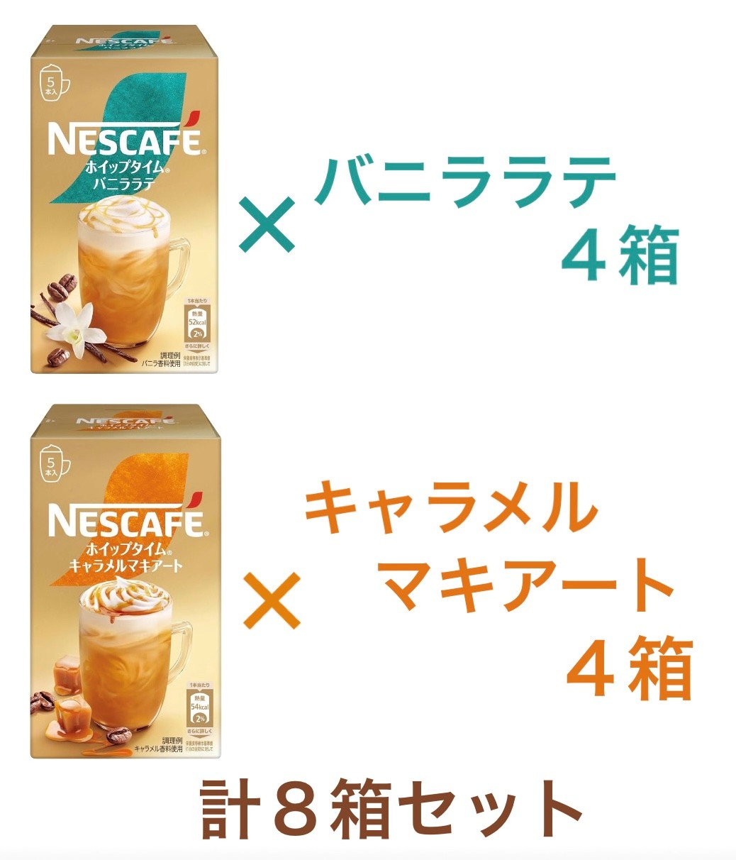 楽天市場】8箱セット ネスカフェ ホイップタイム バニララテ4箱＋
