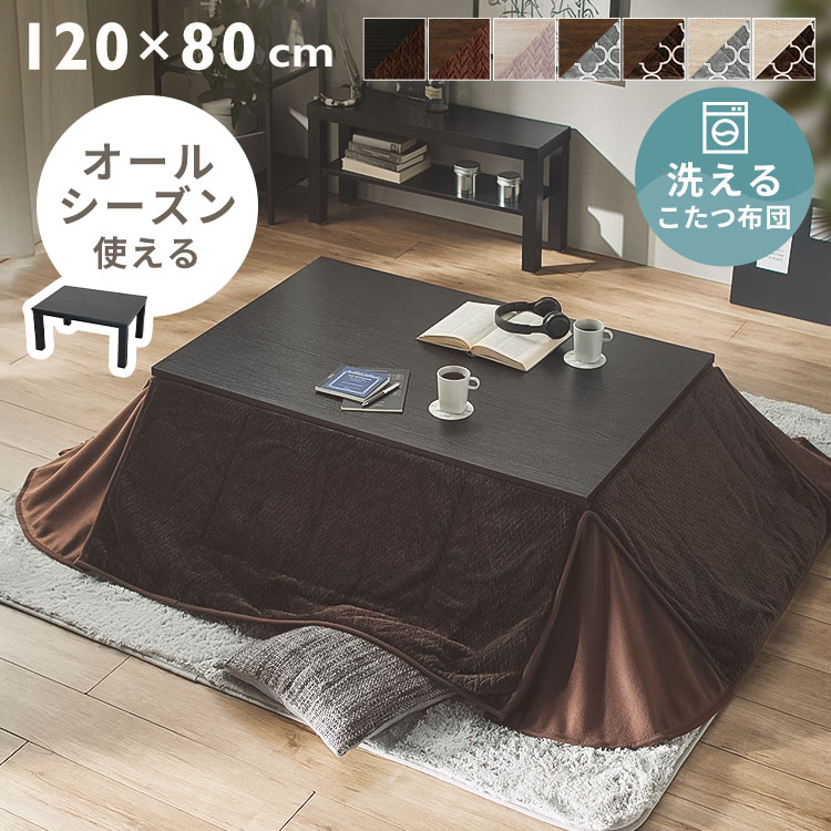 楽天市場】[最大400円off☆くらしに+ 7日9:59迄] こたつ テーブル 本体
