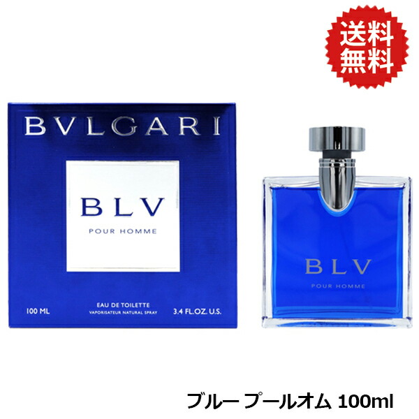 楽天市場】【最大1500円offクーポン】ブルガリ ブルー プールオム